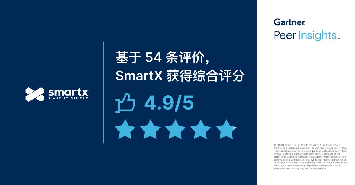 Smartx Gartner Peer Insights Smartx